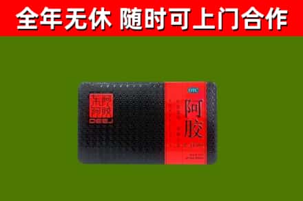 上海烟酒回收阿胶.jpg