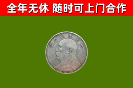 上海烟酒回收袁大头.jpg